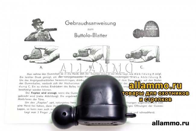 Манок Hubertus на косулю 