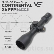 Оптический прицел Vector Optics Continental 3-18x50 FFP кольца 34 мм