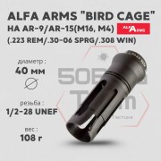 Пламегаситель Alfa Arms (UNEF 1/2-28) Пламегаситель Alfa Arms (UNEF 1/2-28)