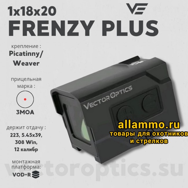 Коллиматорный прицел Vector Optics Frenzy Plus 1x18x20 (SCRD-63)