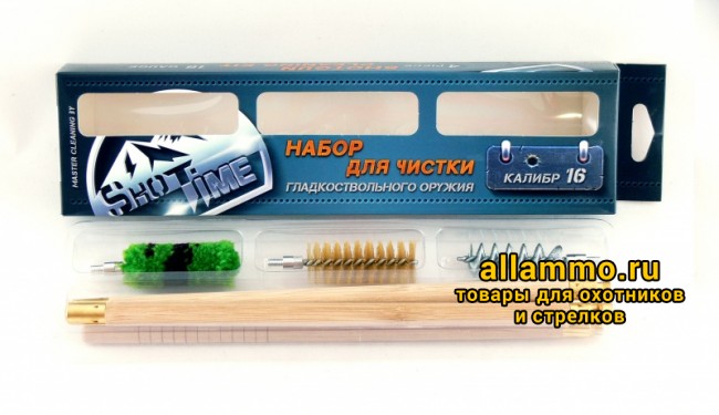 2d01770eba5a1150761e3c5e14f754fa.JPG Набор для чистки ShotTime кал.16, для гладк.оружия, деревянный шомпол + 3 ерша