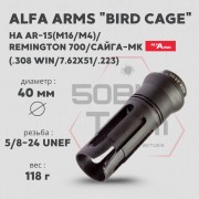 Пламегаситель Alfa Arms (UNEF 5/8-24)
