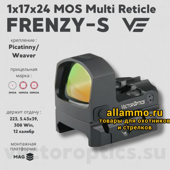 Коллиматорный прицел  Vector Optics FRENZY-S 1x17x24 (SCRD-M43)