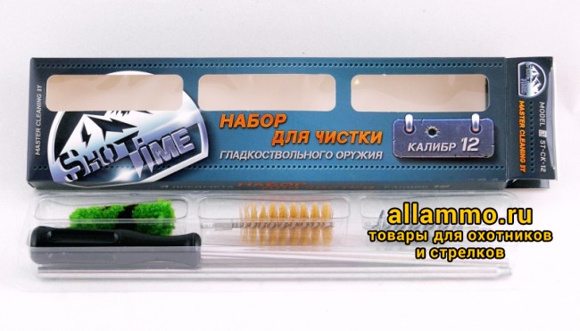f28f18ec4b8856dcdc417126768820d4.JPG Набор для чистки ShotTime кал.12, для гладк.оружия, металлический шомпол + 3 ерша