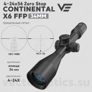 Оптический прицел Vector Optics Continental 4-24x56 FFP кольца 34 мм