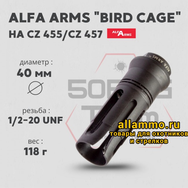 Пламегаситель Alfa Arms (UNF 1/2-20)