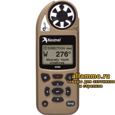 (0855LVTAN) Ветромер Kestrel 5500 LINK Tan флюгер в комплекте 