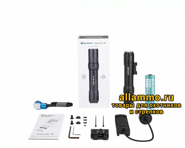 34731.970 Фонарь Olight Odin GL M