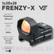 Коллиматорный прицел  Vector Optics FRENZY-X 1x20x20 (SCRD-35)