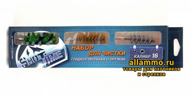 Набор для чистки ShotTime кал.16, для гладк.оружия, металлический шомпол + 3 ерша