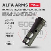 ДТК Alfa Arms (М16х1)