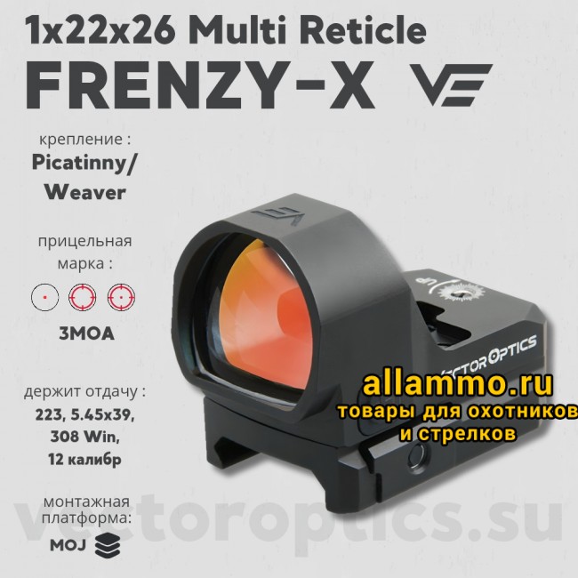 Коллиматорный прицел  Vector Optics FRENZY-X 1x22x26 Multi Reticle (SCRD-M36)