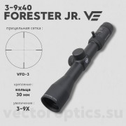 Оптический прицел Vector Optics Forester Jr. 3-9x40 кольца 30мм