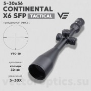 Оптический прицел Vector Optics Continental Tactical 5-30x56 SFP кольца 30 мм