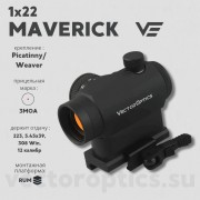Коллиматорный прицел  Vector Optics Maverick 1x22 (SCRD-12)
