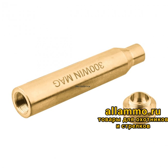 Лазерный патрон холодной пристрелки Vector Optics .300 Win. Mag.(SCBCR-08)