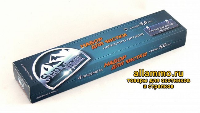 Набор для чистки ShotTime кал.5,6мм., для нарезн.оружия, метал.шомпол + 3 ерша, пластиковый пенал