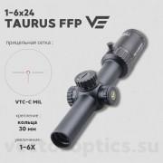 Оптический прицел Vector Optics Taurus 1-6x24 FFP кольца 30 мм