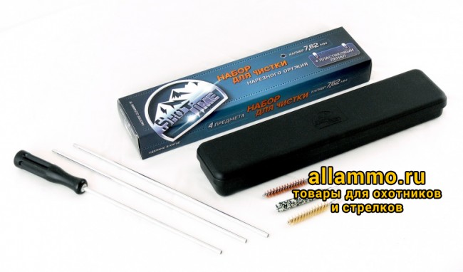 Набор для чистки ShotTime кал.7,62мм., для нарезн.оружия, метал.шомпол + 3 ерша, пластиковый пенал