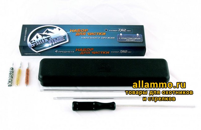 Набор для чистки ShotTime кал.7,62мм., для нарезн.оружия, метал.шомпол + 3 ерша, пластиковый пенал