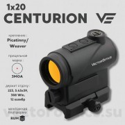 Коллиматорный прицел  Vector Optics CENTURION 1x20 (SCRD-33)