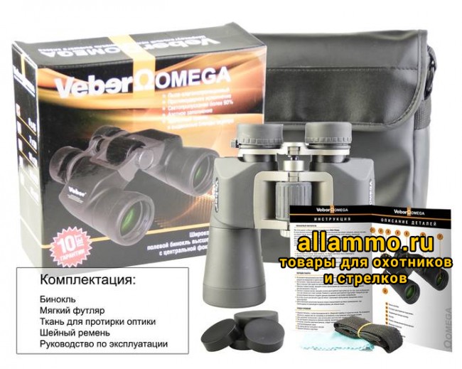 Бинокль Veber Omega БПЦ 7x50 WP
