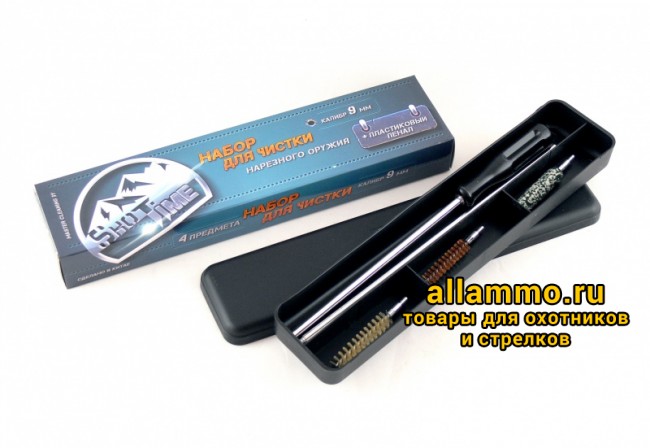 Набор для чистки ShotTime кал.9мм., для нарезн.оружия, металл.шомпол + 3 ерша, пластиковый пенал