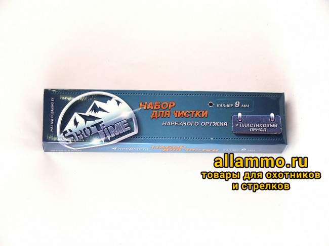 Набор для чистки ShotTime кал.9мм., для нарезн.оружия, металл.шомпол + 3 ерша, пластиковый пенал