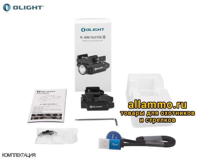 11401.750.jpg Фонарь Olight PL-Mini 2 Valkyrie