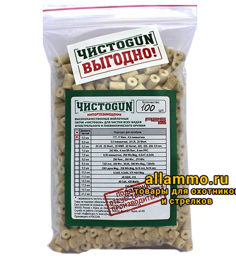 patchi_chistogun_voylochnye_5_0mm_17rem_177_4_5mm_up_100sht.jpeg Войлочные патчи ЧИСТОGUN, .177, .17 Rem, 4,5мм пневматика, диаметр 5 мм, 100 шт./уп. (5,0-100)