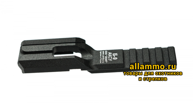 Кронштейн Б-9АКСУ