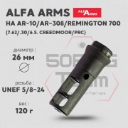 ДТК Alfa Arms (UNEF 5/8-24)
