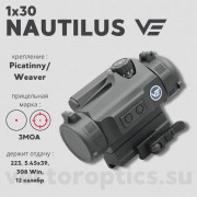 Коллиматорный прицел  Vector Optics NAUTILUS 1x30 (SCRD-D26)