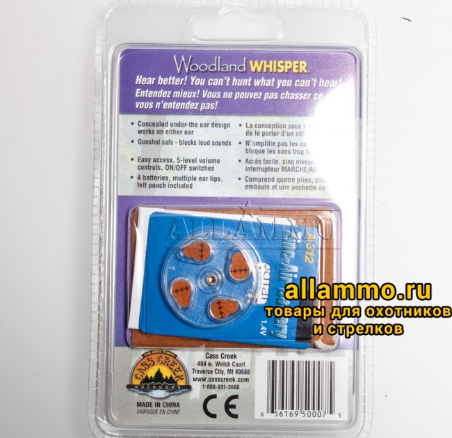 Наушник усилитель звука Woodland Whisper 2