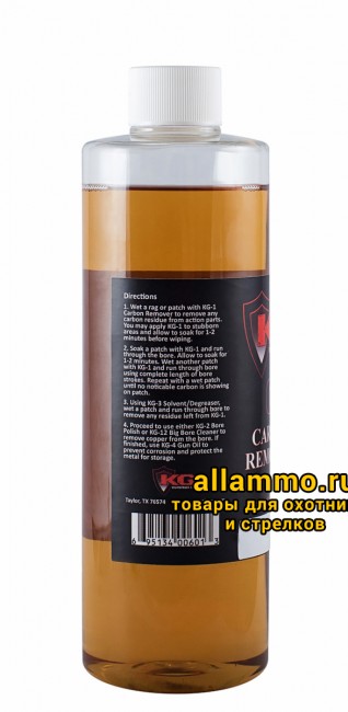 cd9ff1fa208b8bdd29297981aa65ffa5.jpg Средство Kal-Gard KG-1 CARBON REMOVER - от порох. нагара и углерод. отложений, без аммиака, без запаха, 454мл