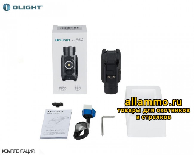 11456.750.jpg Фонарь Olight PL-PRO Valkyrie