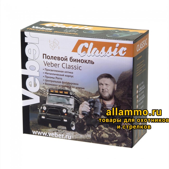 DSC00034_1000.jpg Бинокль Veber Classic БПШЦ 10х50 VRWA