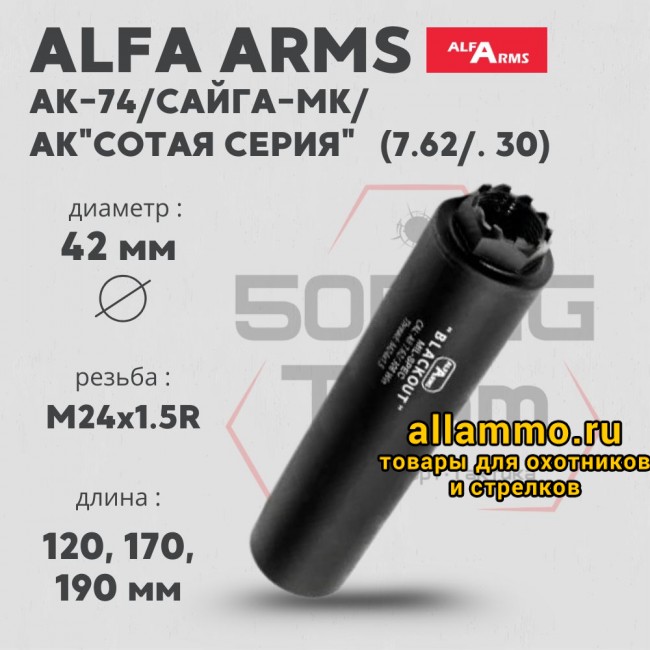 74384 (1) Газоразгруженный ДТКП закрытого типа Alfa Arms на АК-74/Сайга-МК/АК "Сотая серия", кал. 7.62/.30 (М24х1,5R)