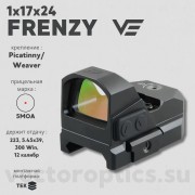 Коллиматорный прицел  Vector Optics FRENZY 1x17x24 TEK (SCRD-G19ll)