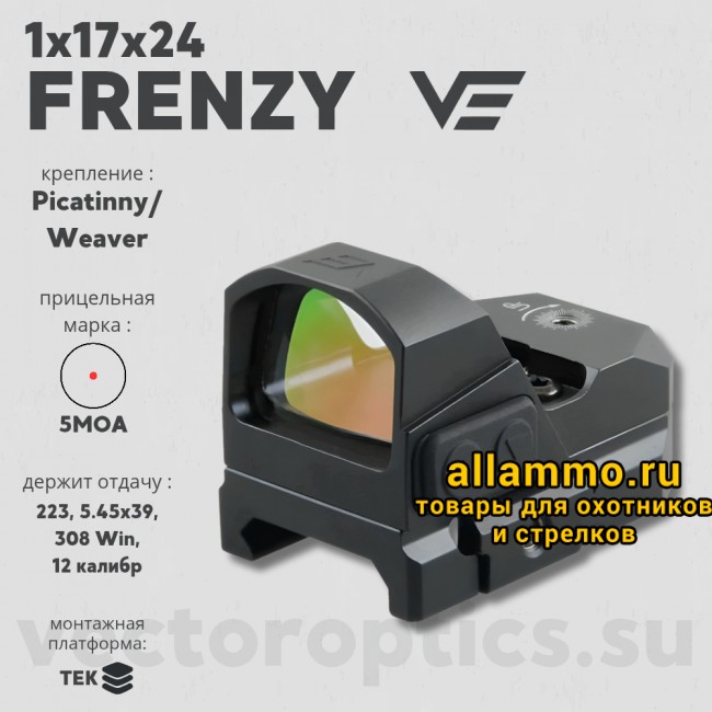 Коллиматорный прицел  Vector Optics FRENZY 1x17x24 TEK (SCRD-G19ll)