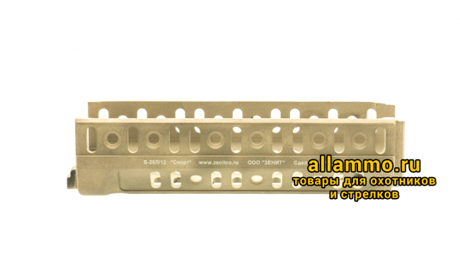 Цевье Зенит Б-20Л/12