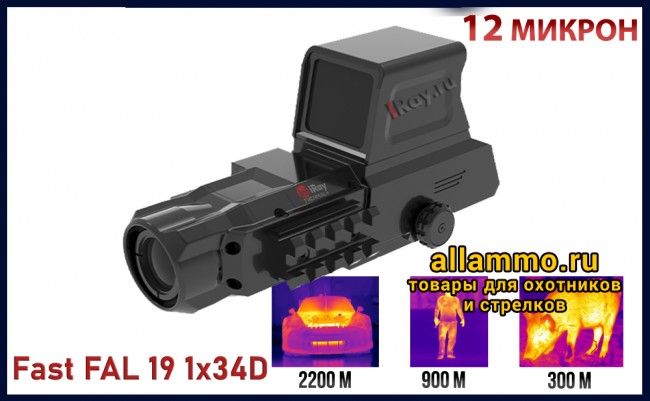 Тепловизионный коллиматор iRay Fast FAL 19 1x34D