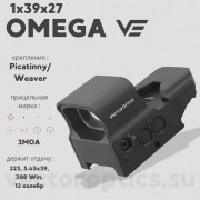 Коллиматорный прицел Vector Optics OMEGA 1x39x27 (SCRD-04SI)