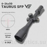 Оптический прицел Vector Optics Taurus 6-24x50 SFP HD HT кольца 30мм