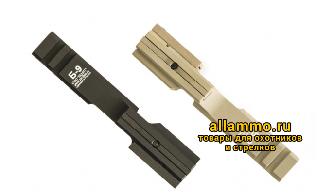 Кронштейн Зенит Б-9 на нижнюю планку цевей