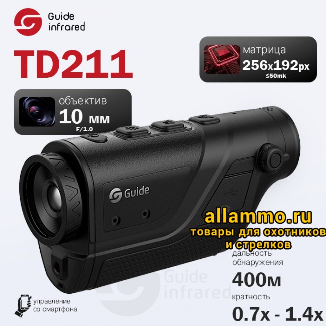 Тепловизионный монокуляр Guide TD211 (256х192px, ø10мм)
