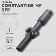 Оптический прицел Vector Optics Constantine 1-8x24 SFP кольца 30мм