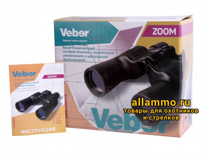 5.jpg Бинокль Veber БПЦ Zoom 8-32x50