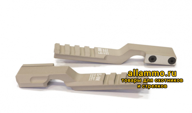 Кронштейн Зенит Б-9М на нижнюю планку цевей