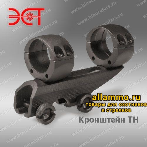 Кронштейн ТН-5,4 Кронштейн ЭСТ-Тула ТН 5,4 (Тайга) кольца 25,4мм на ласточкин хвост 5,4мм